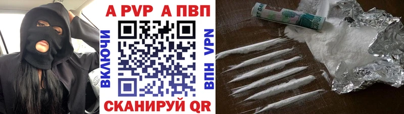 Alpha PVP крисы CK Сосновоборск