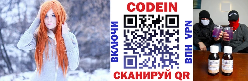закладка  Сосновоборск  Кодеиновый сироп Lean Purple Drank 