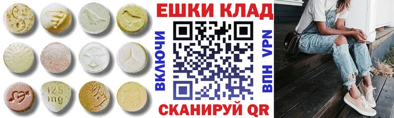 Экстази 280мг  Сосновоборск 