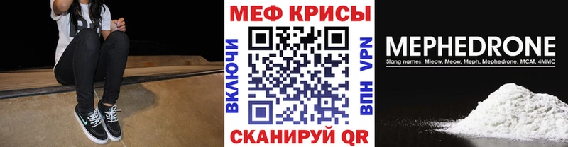 Меф мяу мяу  MEGA tor  Сосновоборск 