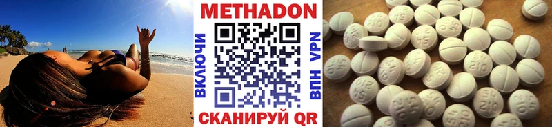 МЕТАДОН methadone  Сосновоборск 