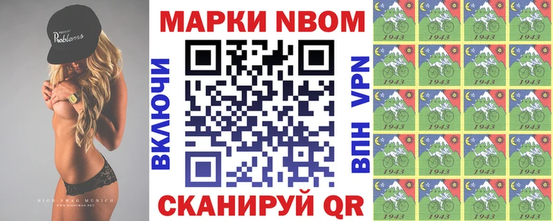 Марки NBOMe 1500мкг  купить наркоту  Сосновоборск 